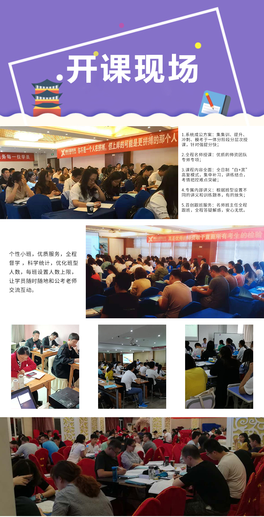 1545190020269852.jpg 開課現(xiàn)場(chǎng).jpg