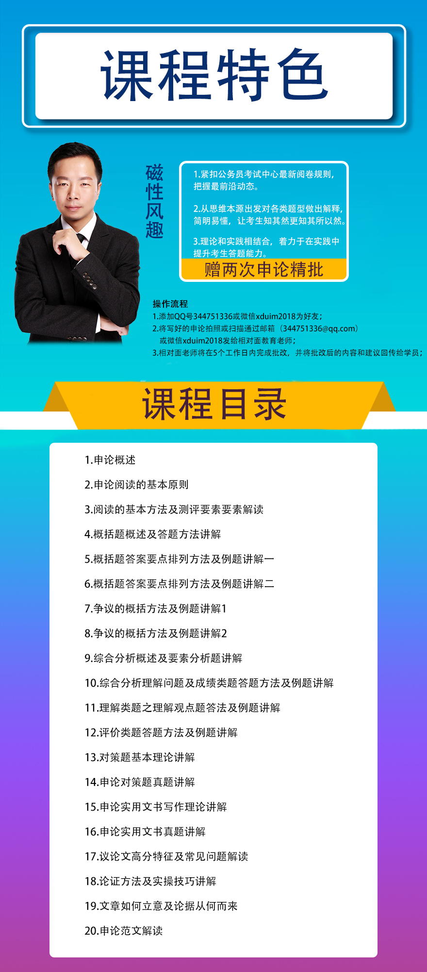 1545357545694145.jpg 唐廣磊長圖.jpg