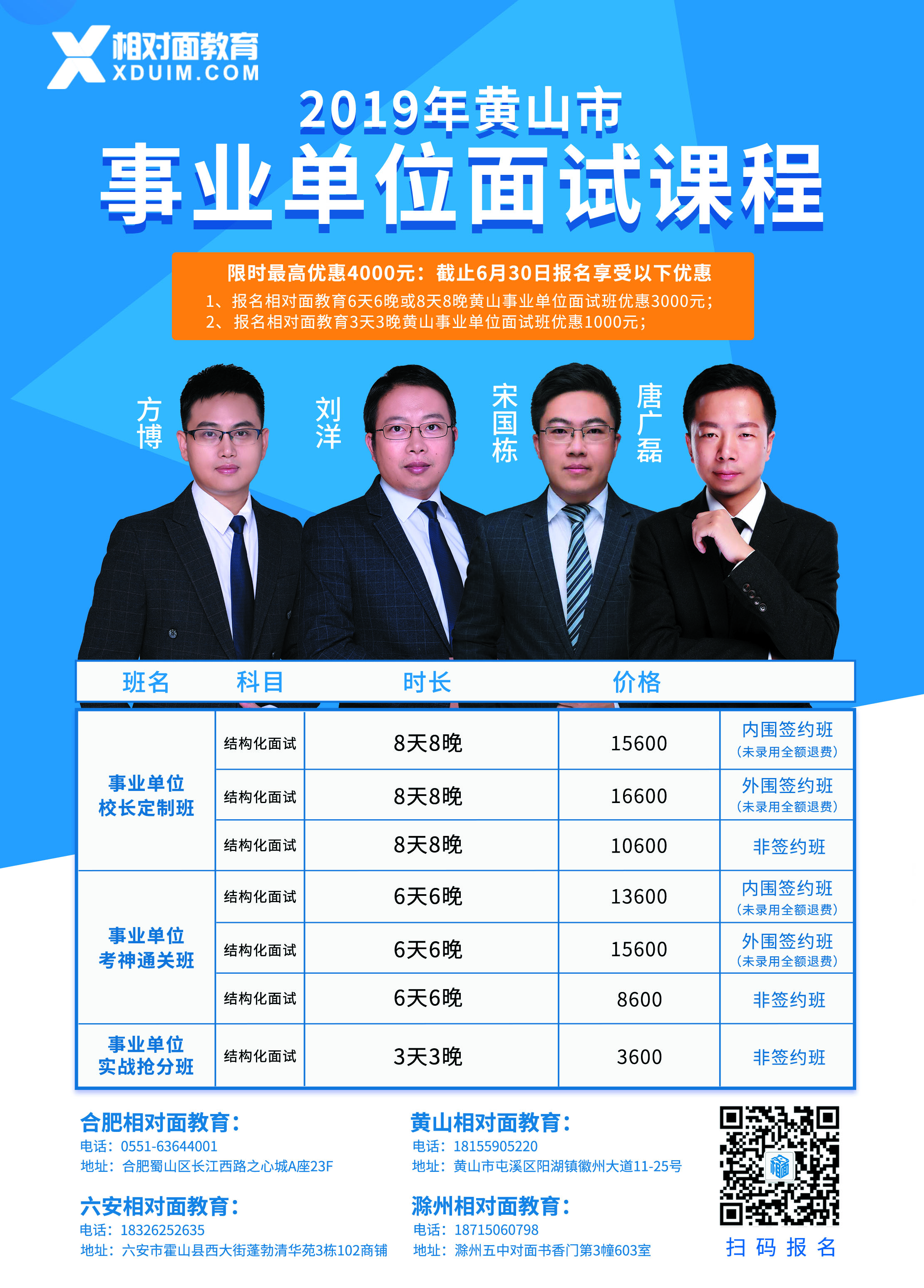 1560744695381476.jpg 單頁(yè)正面(優(yōu)惠版本2).jpg