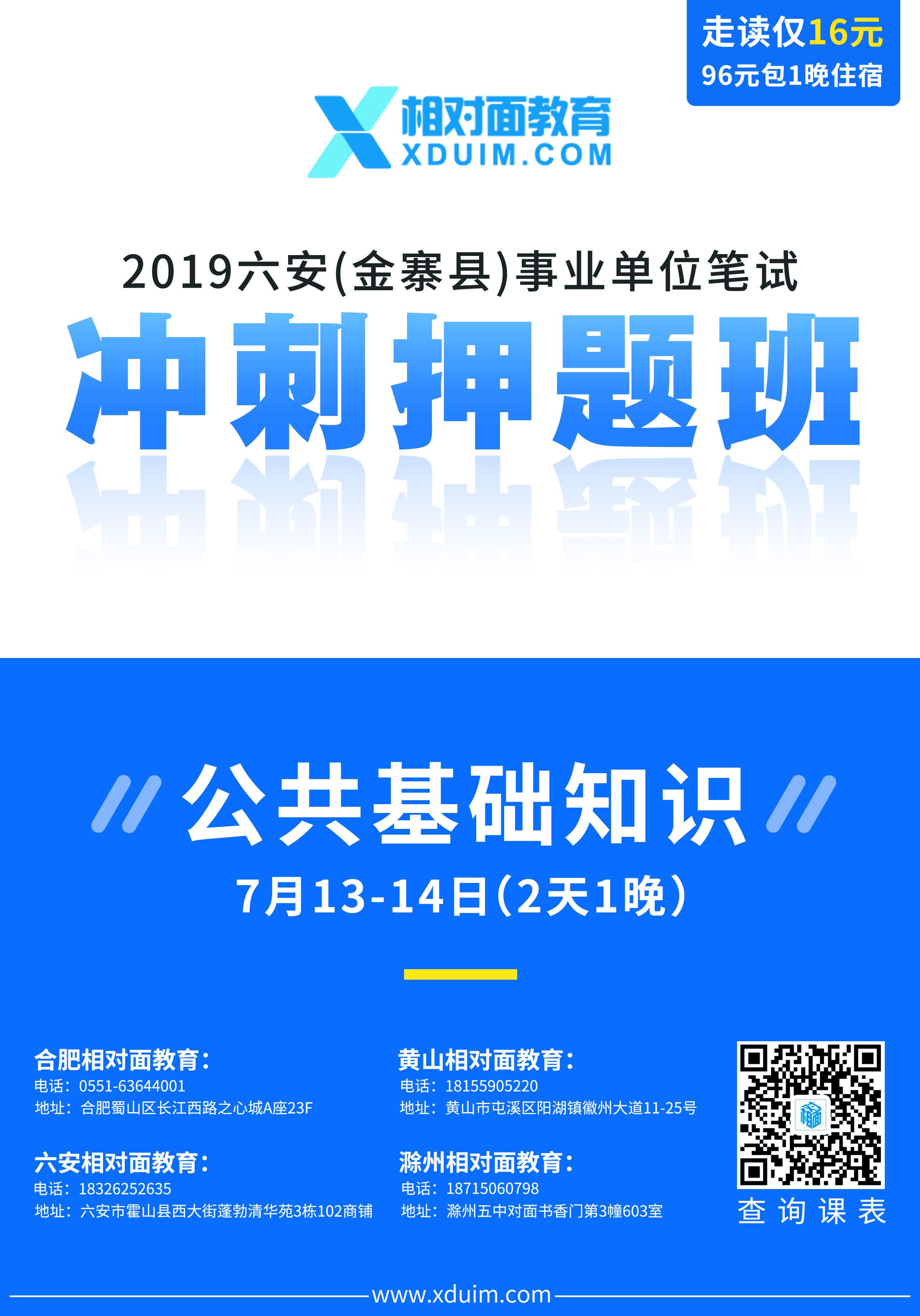 1561607297214384.jpg 沖刺班.jpg