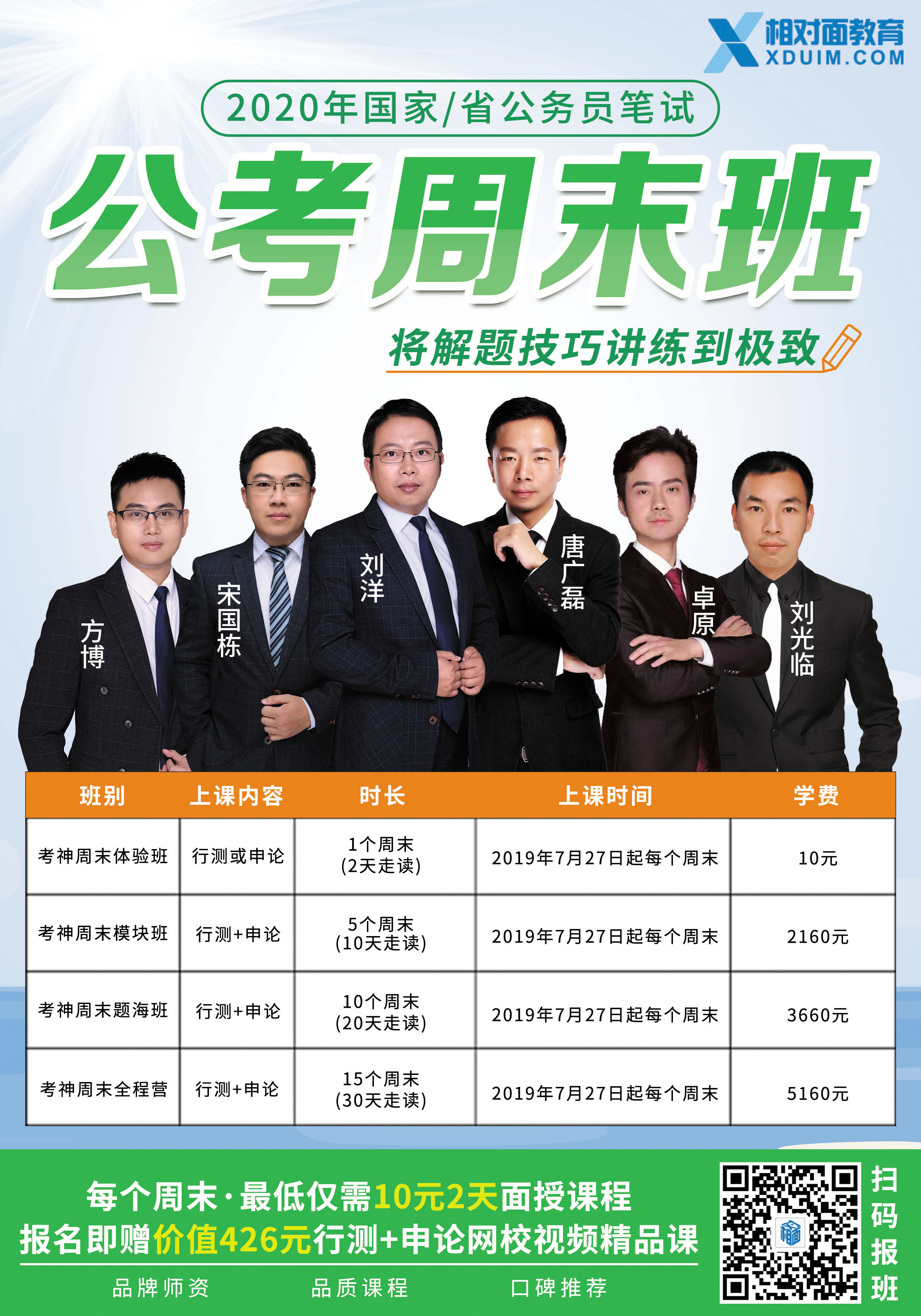 相對(duì)面教育.jpg 相對(duì)面教育.jpg