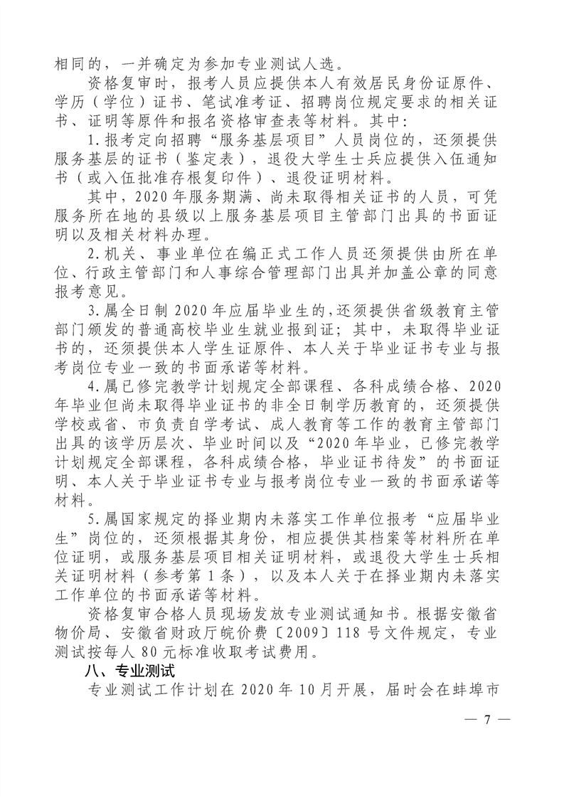 1591787919619571.png 7.png