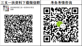 1592295420872340.png 三支一扶.png